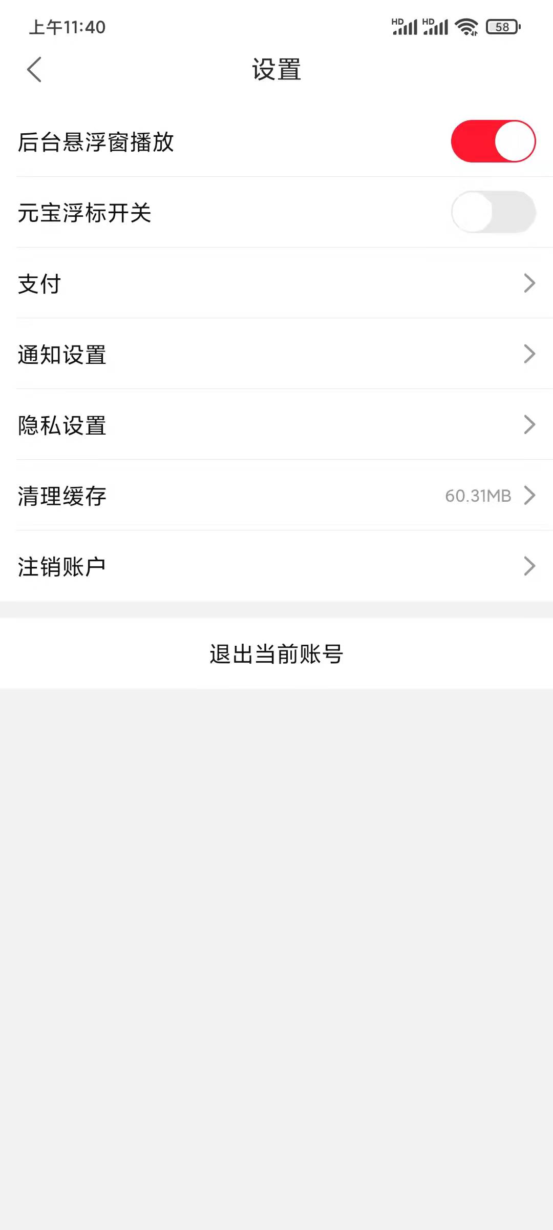 點淘APP設置懸浮窗