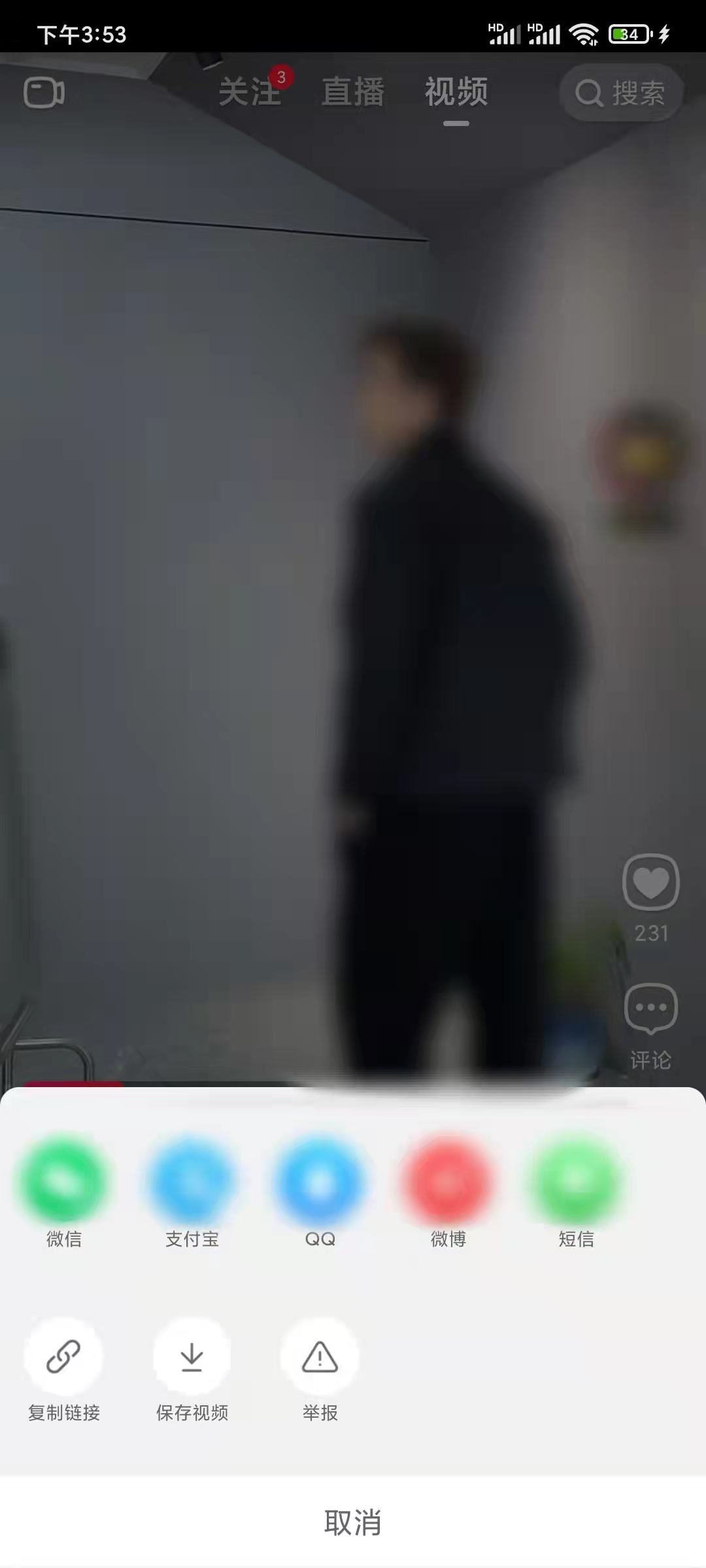 下載點淘視頻到相冊