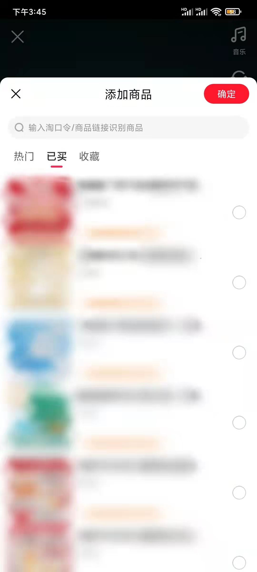 點淘發布種草視頻