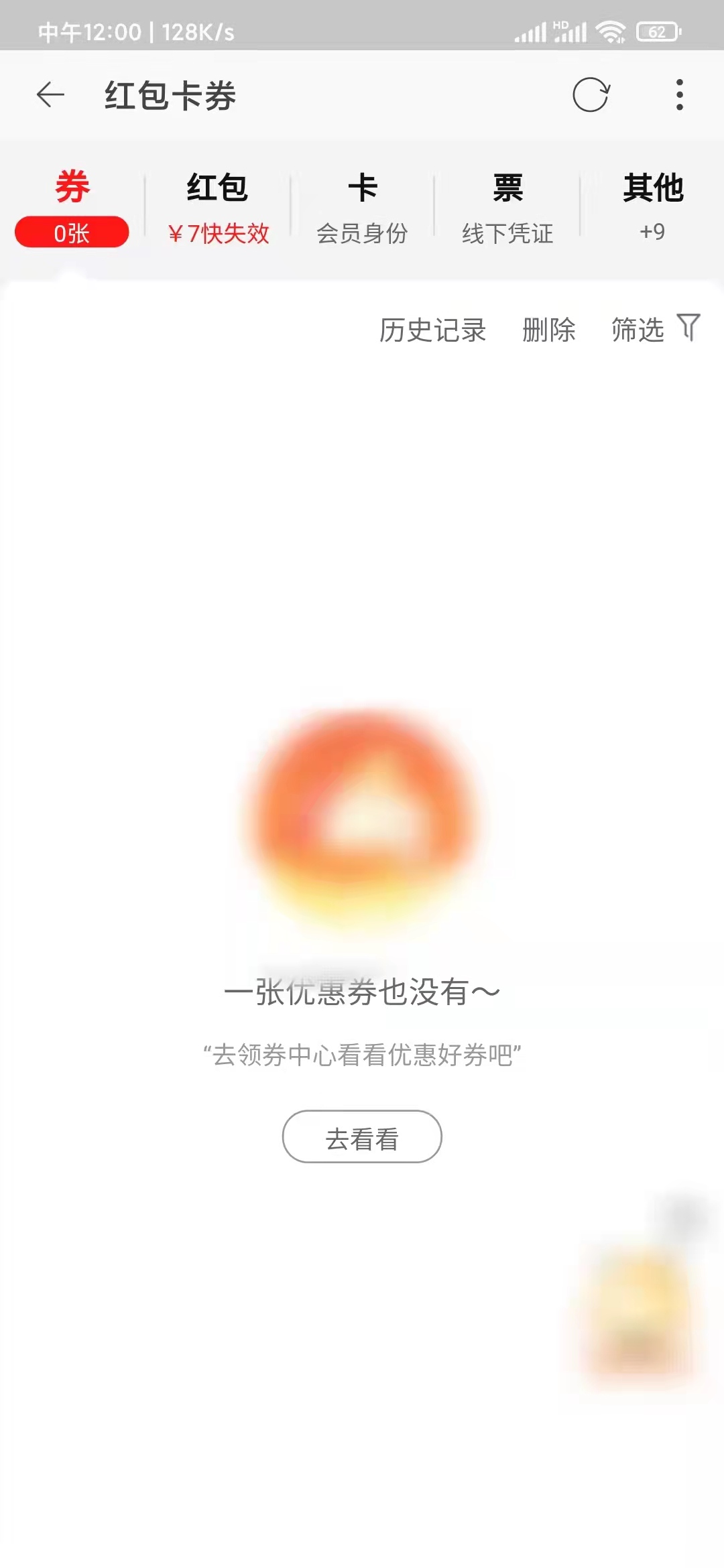 點淘回到視頻頁面