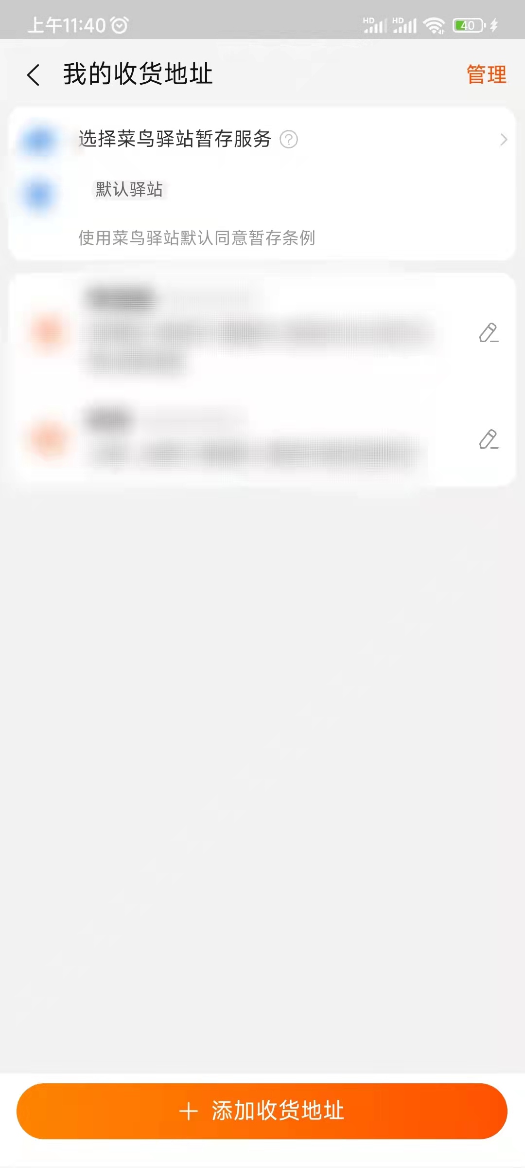 點淘上設置收貨地址