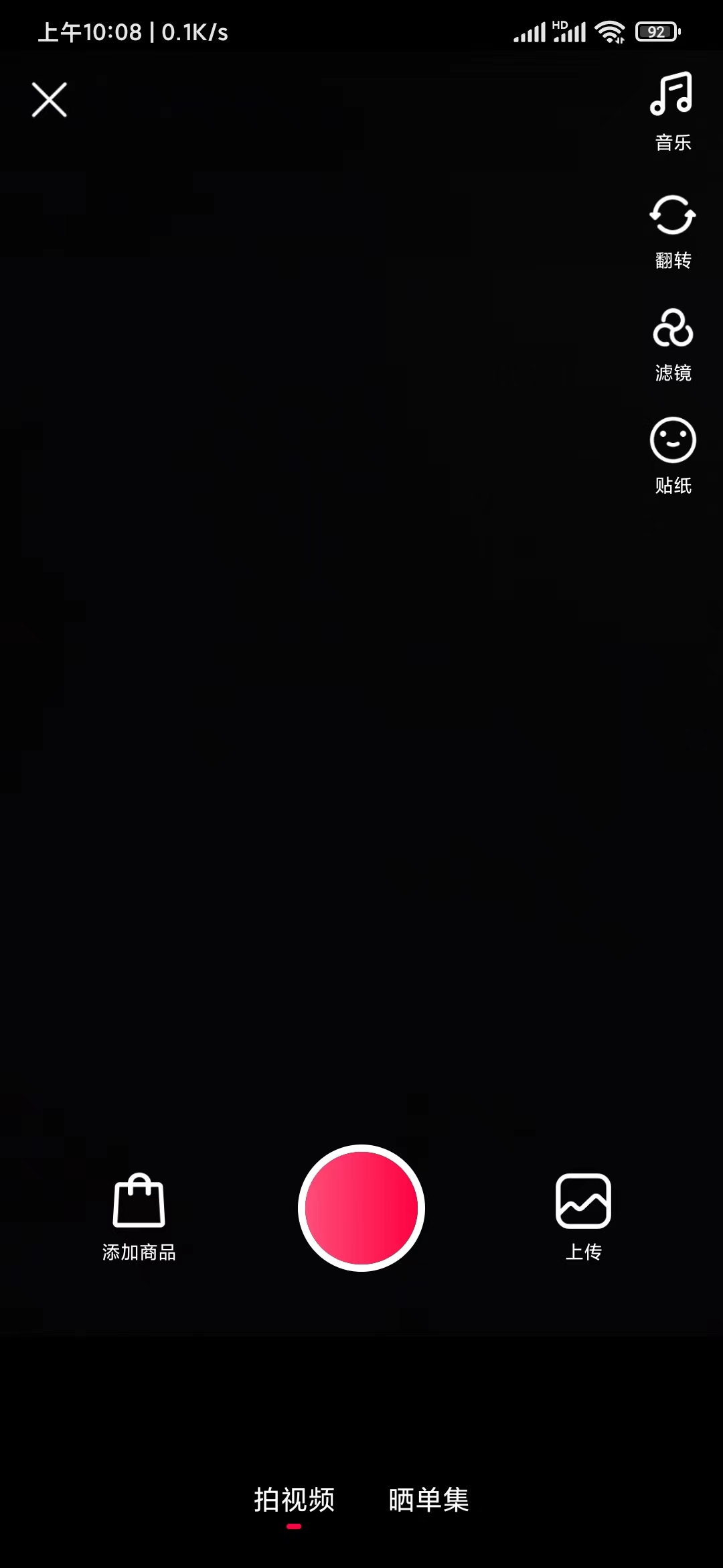 點(diǎn)淘拍視頻添加商品