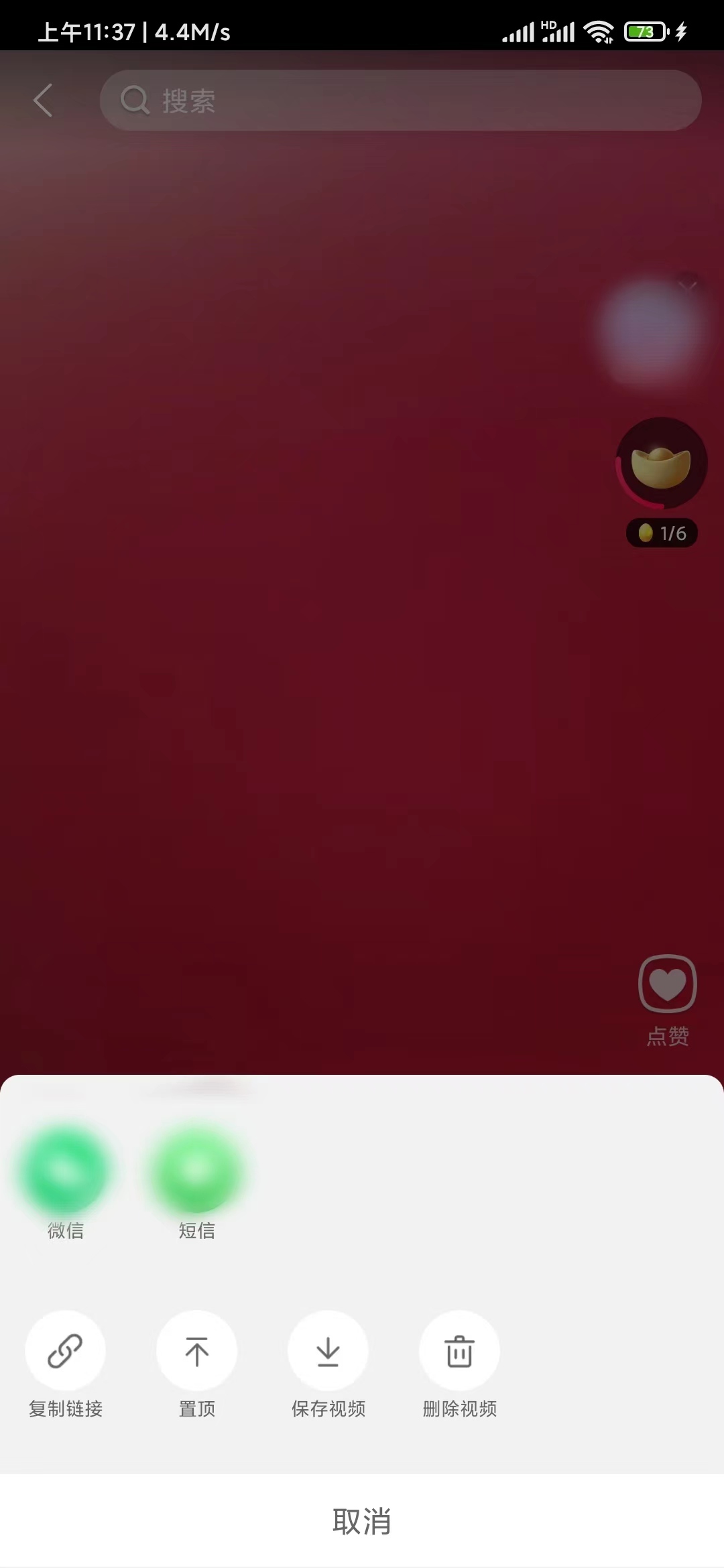 在點淘下載制作的視頻