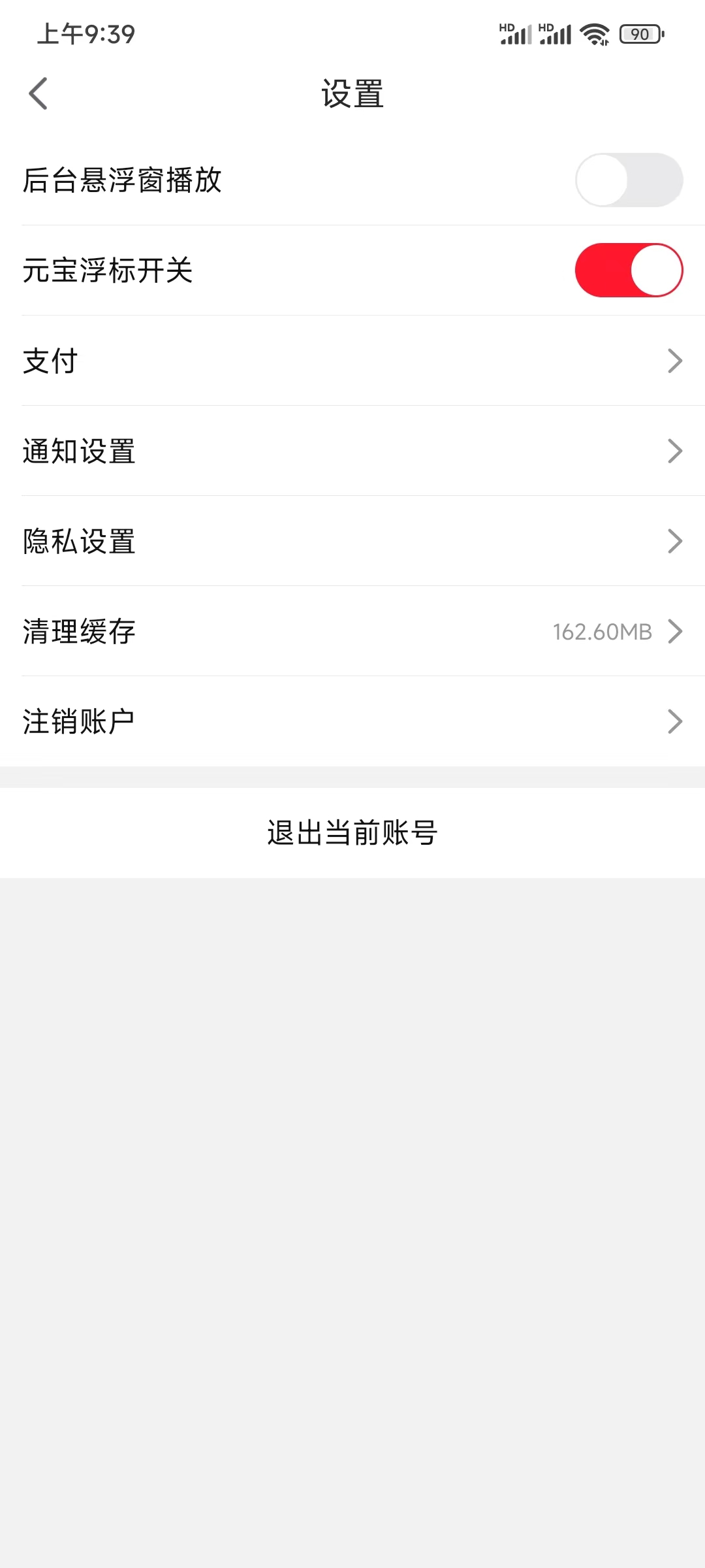 點(diǎn)淘后臺(tái)懸浮窗播放