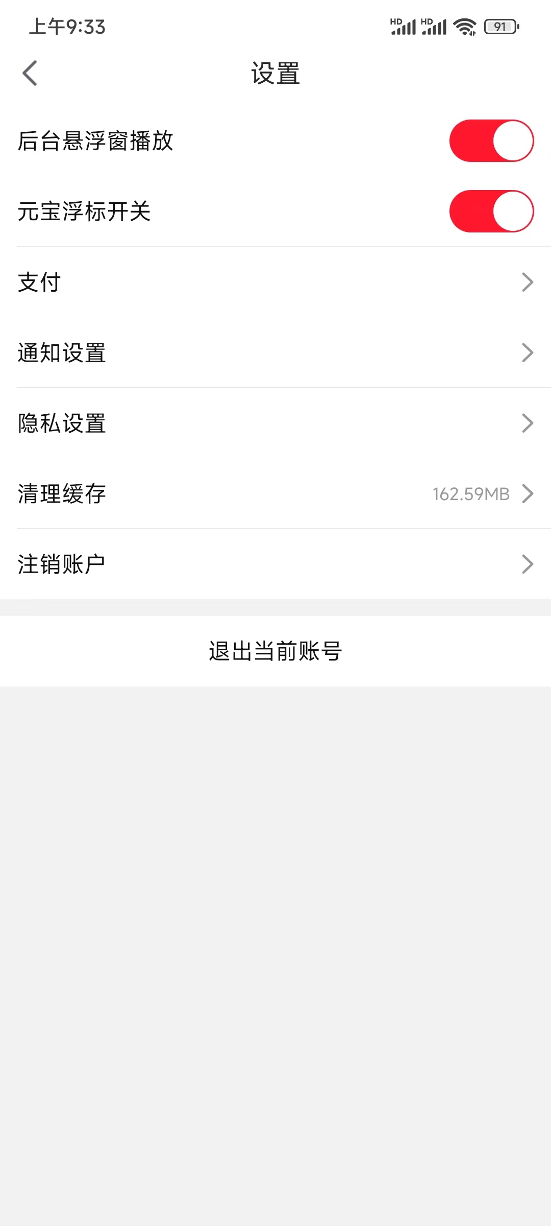 點(diǎn)淘設(shè)置畫(huà)中畫(huà)播放