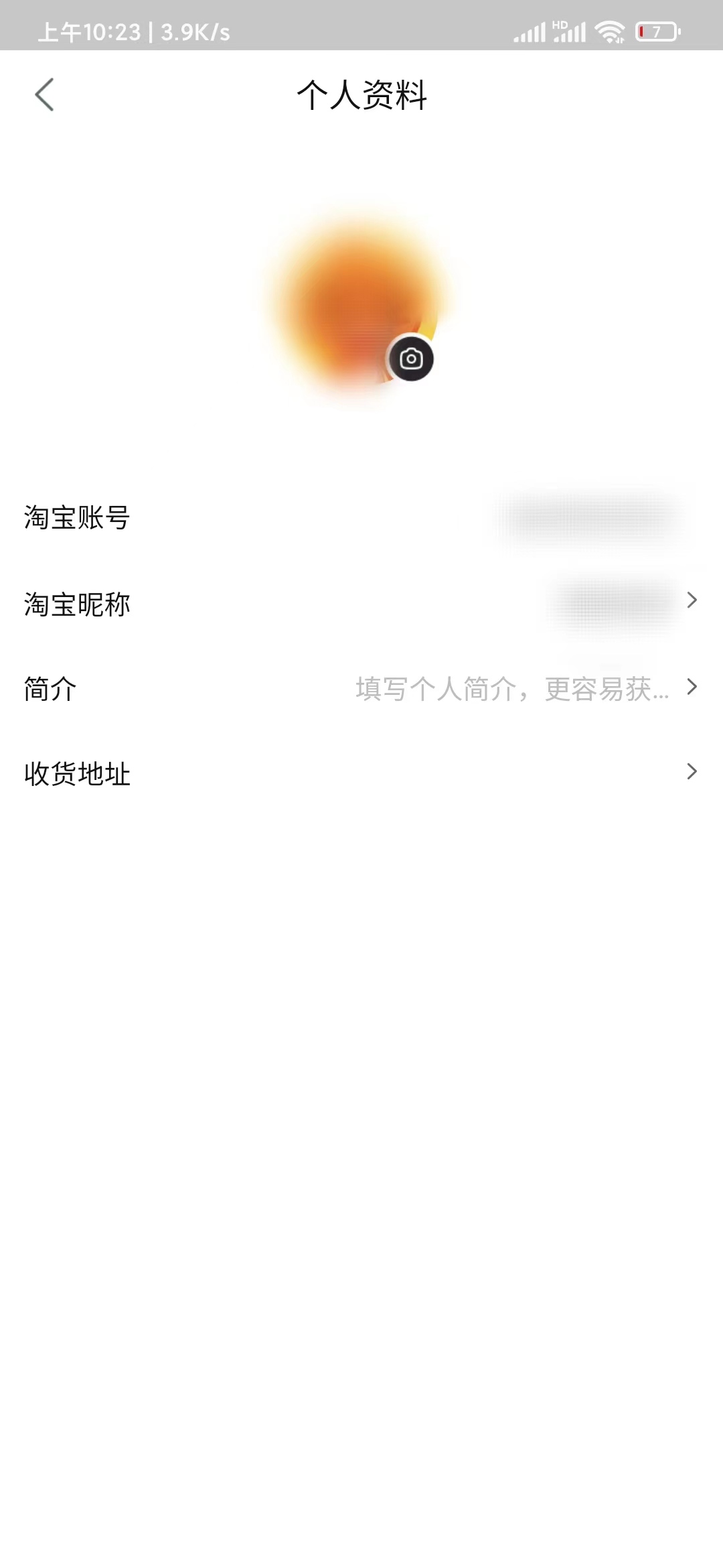 點淘個人資料頭像