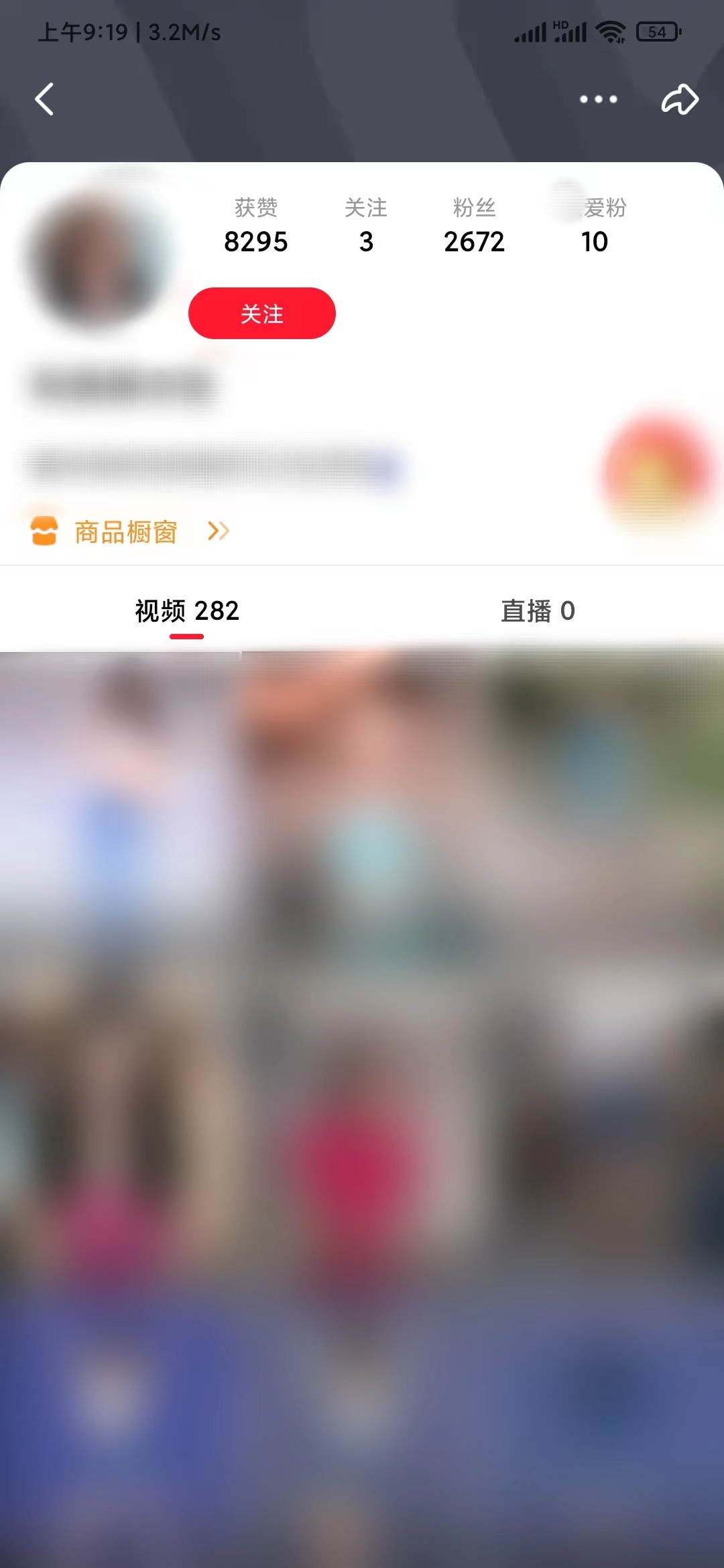 點淘個人主頁關(guān)注好友