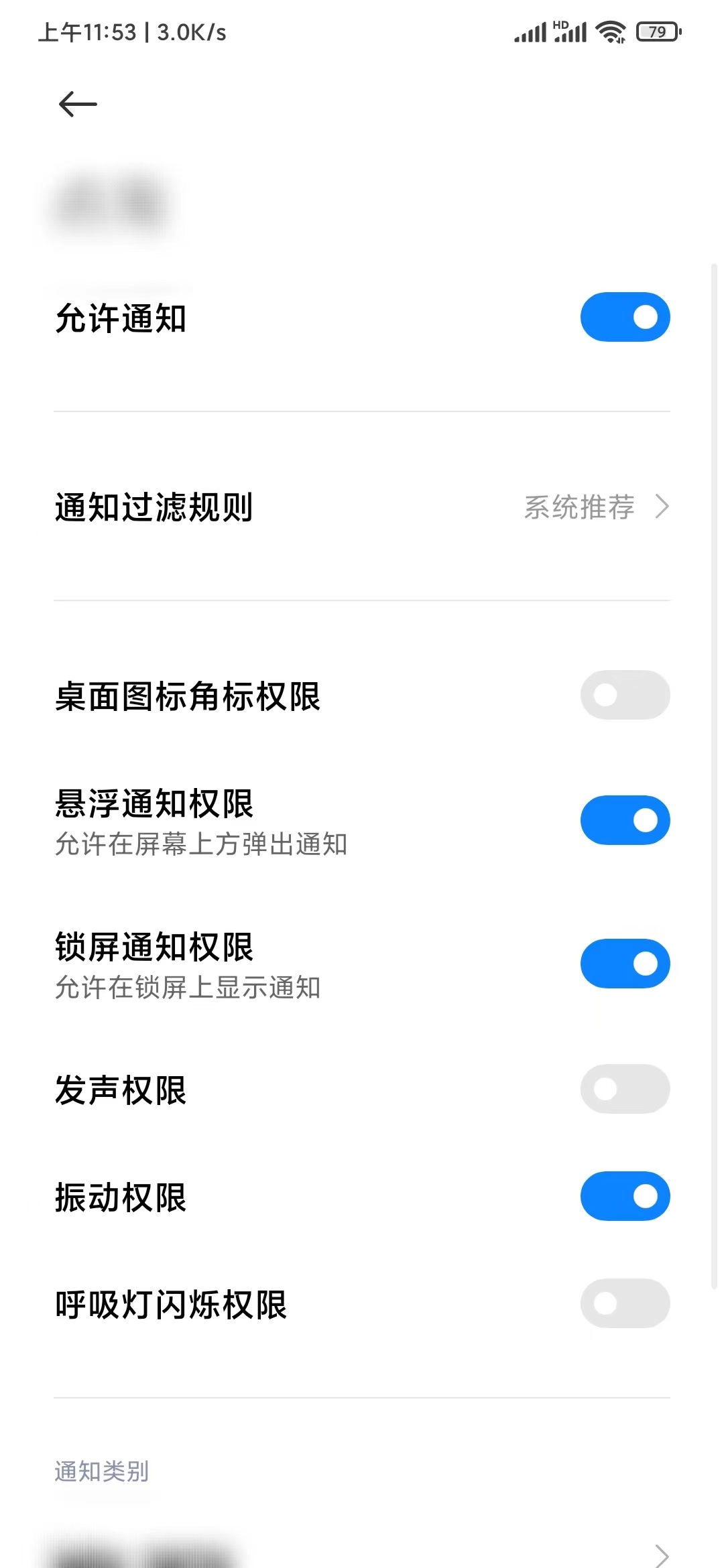 點淘允許通知提醒
