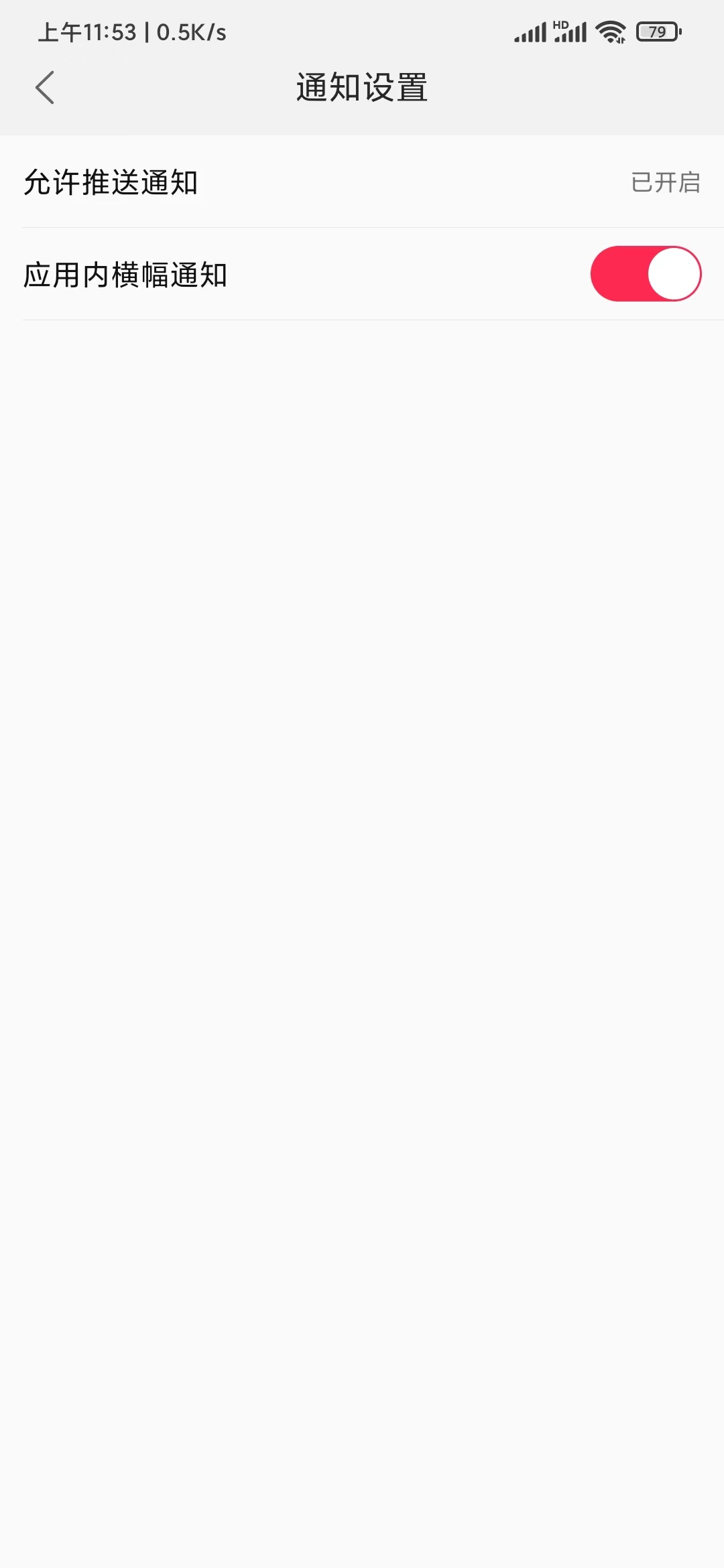 點淘通知設置提醒