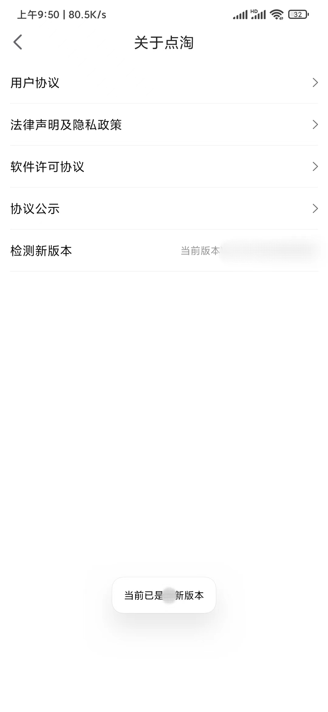 關于點淘檢測新版本更新