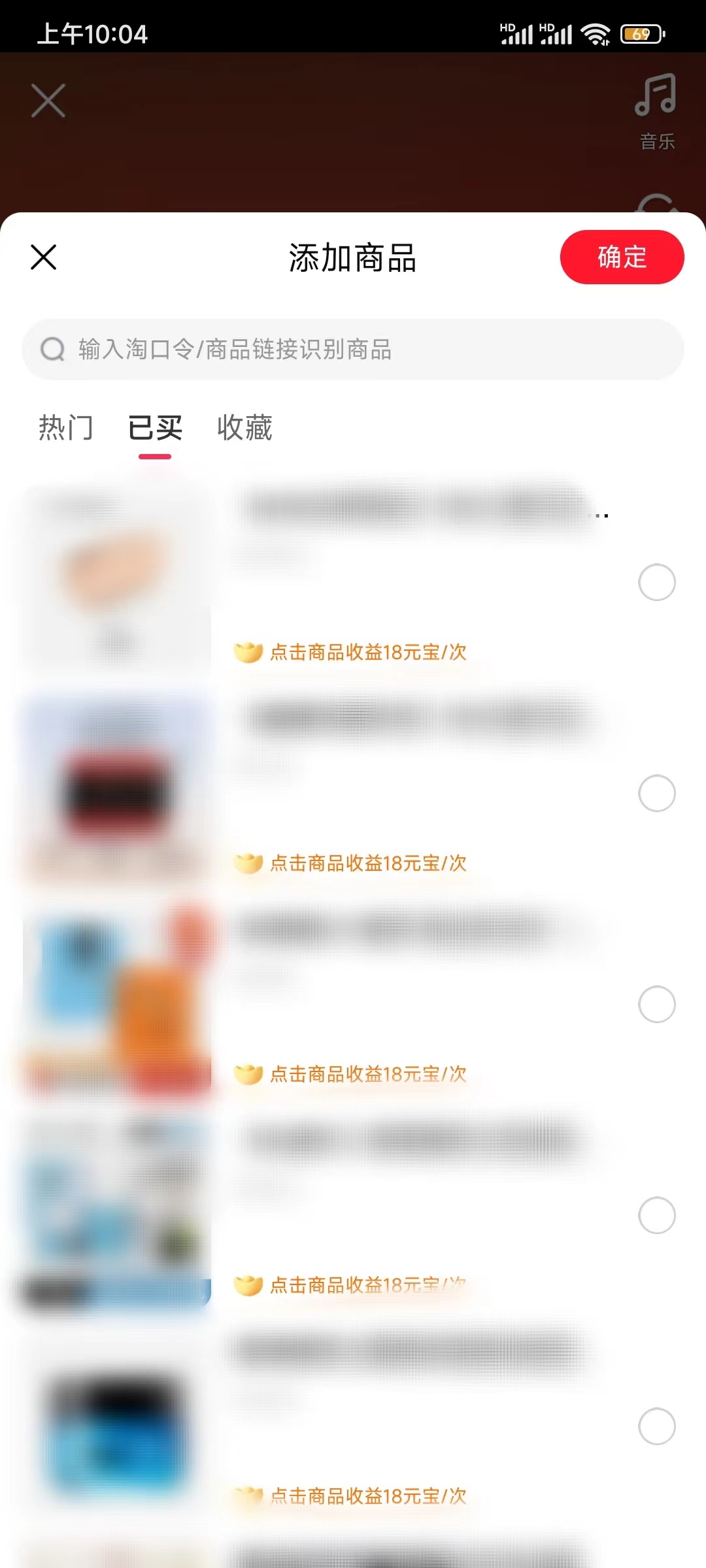 點(diǎn)淘添加寶貝到視頻