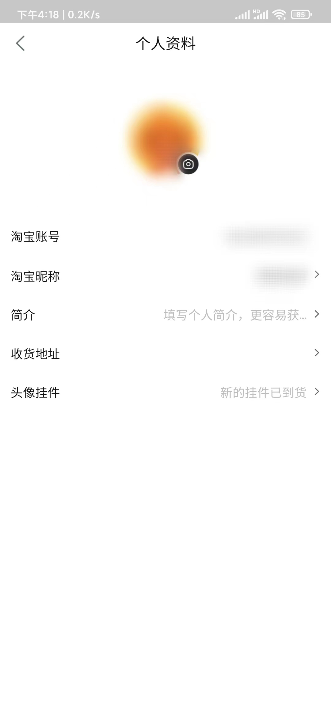 點淘個人資料頭像