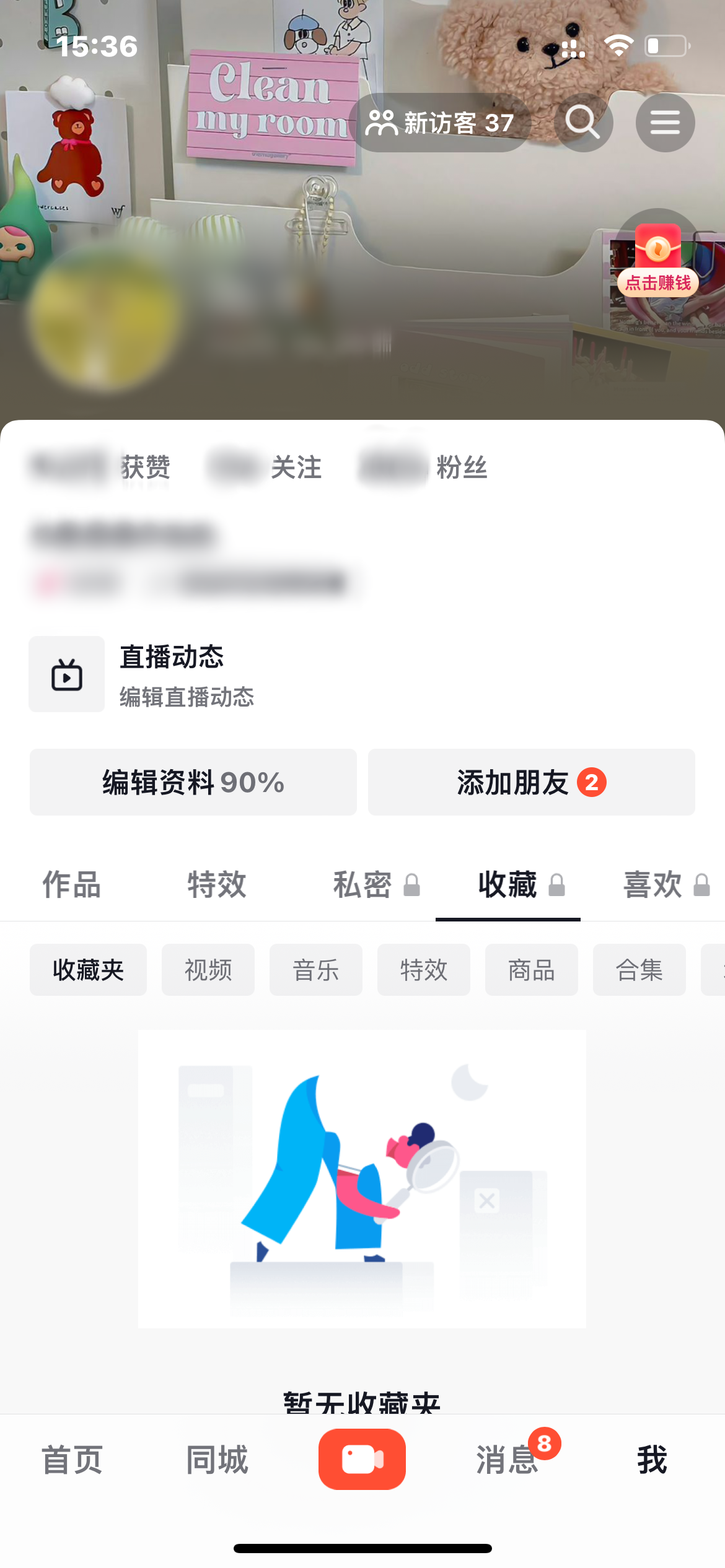 抖音火山版?zhèn)€人主頁(yè)